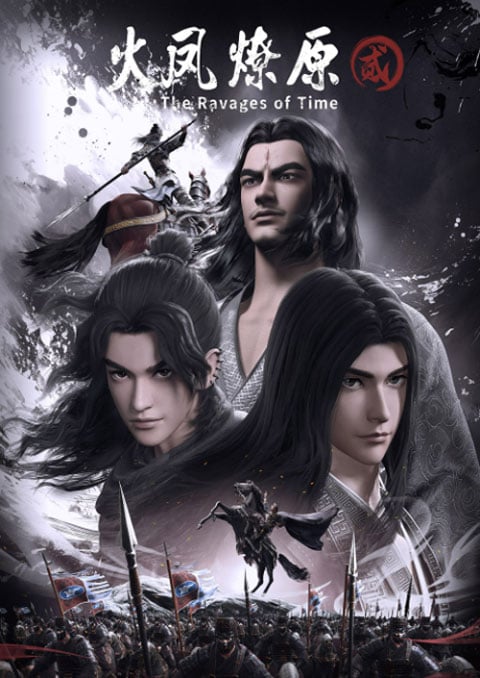 Huo Feng Liao Yuan 2 (The Ravages of Time 2) หงสาจอมราชันย์ (ภาค2) ซับไทย