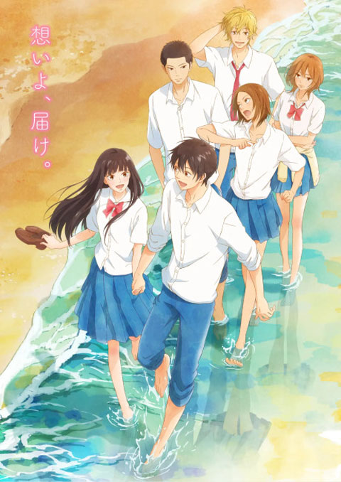 Kimi ni Todoke 3RD SEASON ฝากใจไปถึงเธอ (ภาค3)