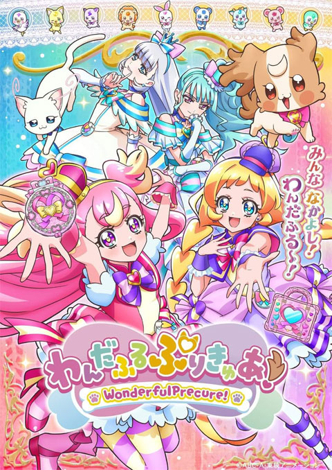 Wonderful Precure! มหัศจรรย์สาวน้อยพริตตี้เคียว ปี21 ซับไทย [จบแล้ว]